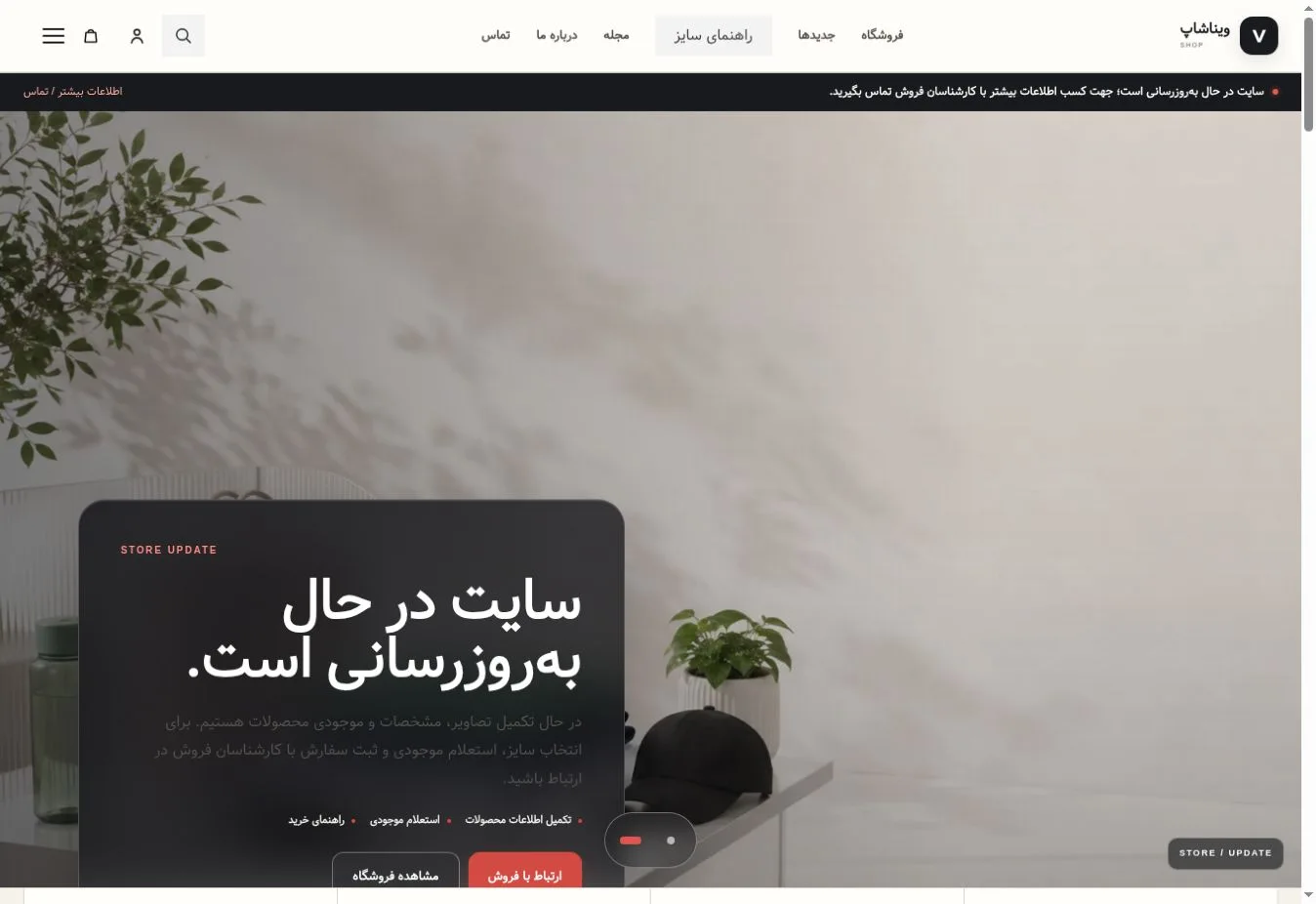 نمای عمومی وبسایت تهران پوما