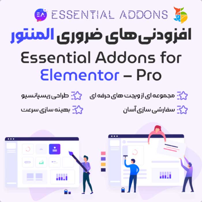 Essential Addons for Elementor