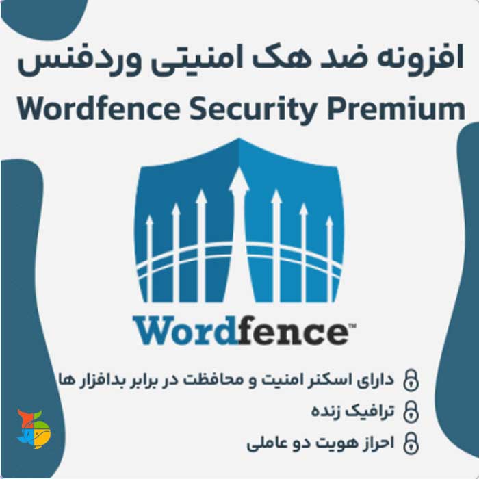 Wordfence Security Premium